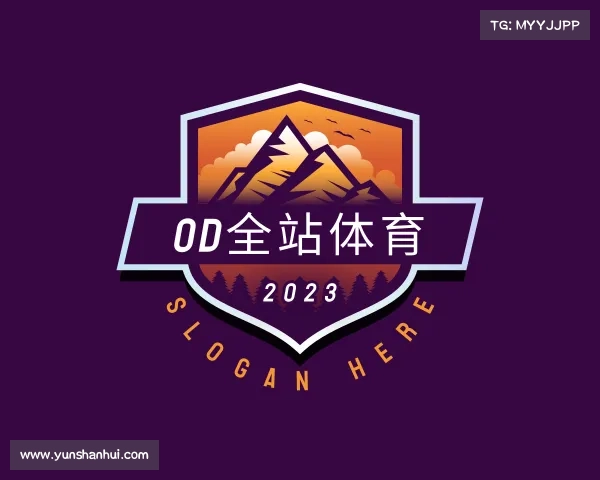 发现OD全站体育